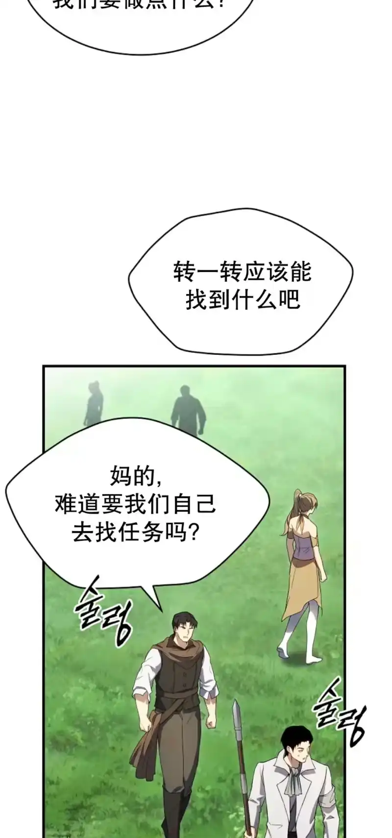满级玩家的第100次回归_h 第79话 第87页