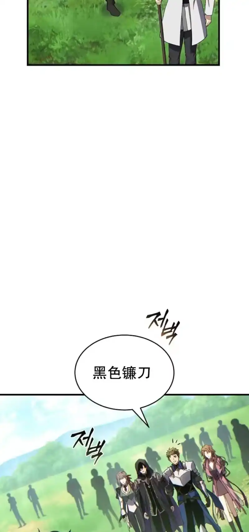 满级玩家的第100次回归_h 第79话 第88页