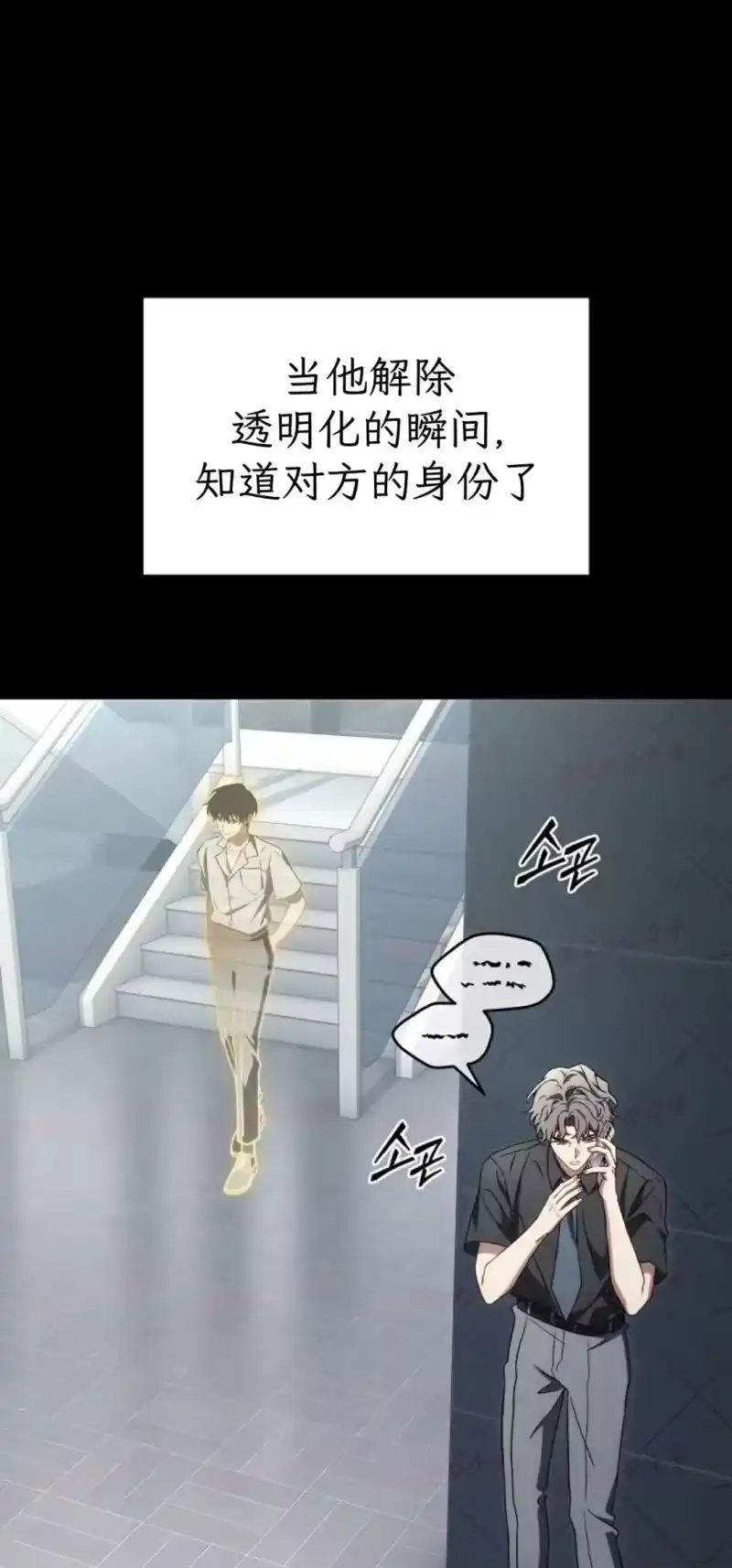 满级玩家的第100次回归_h 第79话 第9页