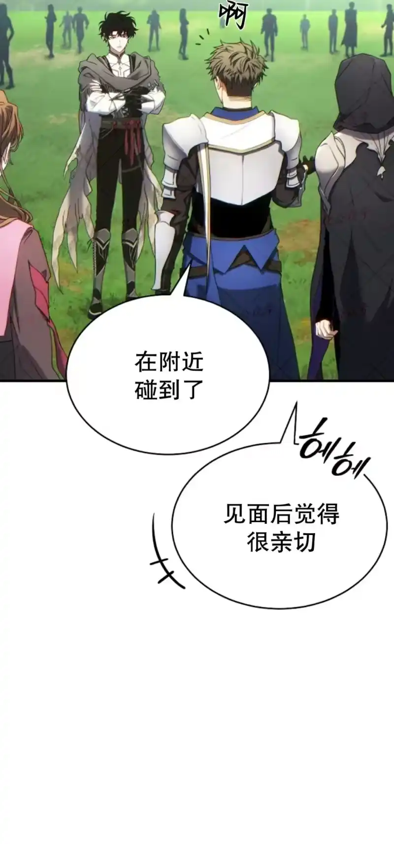 满级玩家的第100次回归_h 第79话 第90页