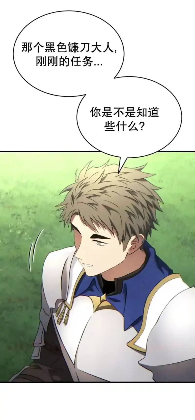 满级玩家的第100次回归_h 第79话 第91页