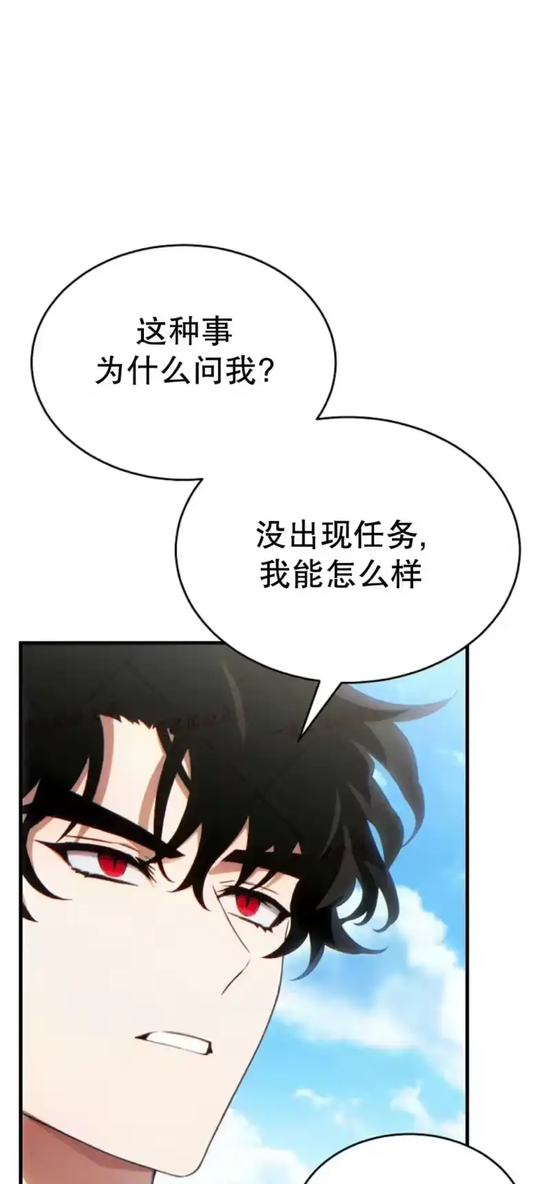 满级玩家的第100次回归_h 第79话 第92页
