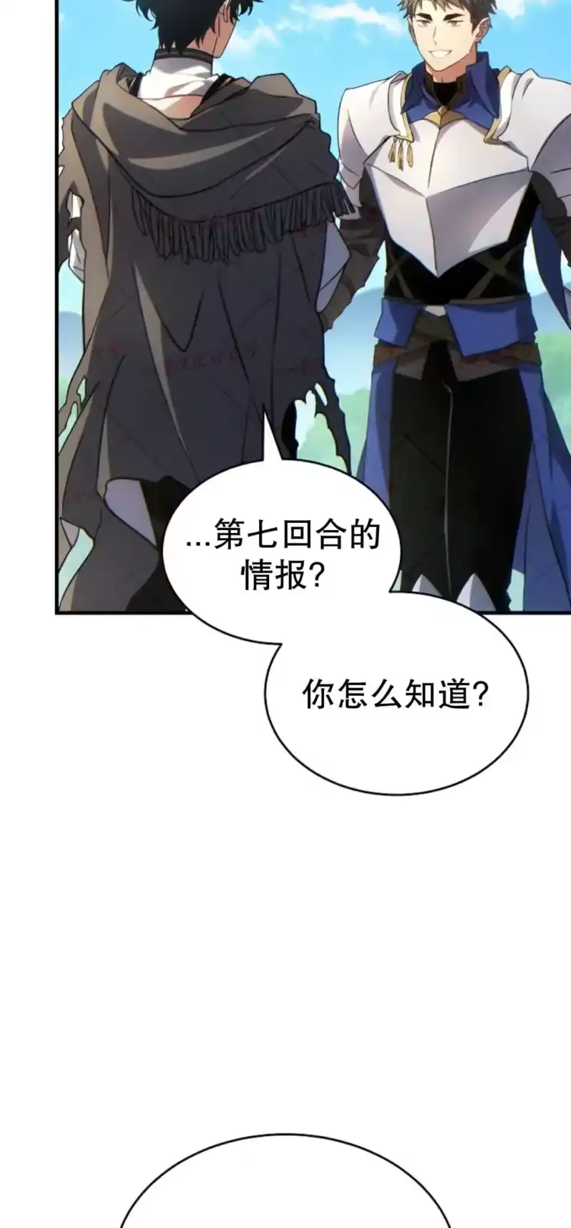 满级玩家的第100次回归_h 第79话 第94页