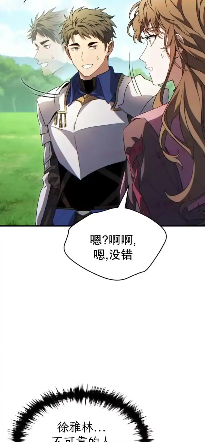 满级玩家的第100次回归_h 第79话 第99页