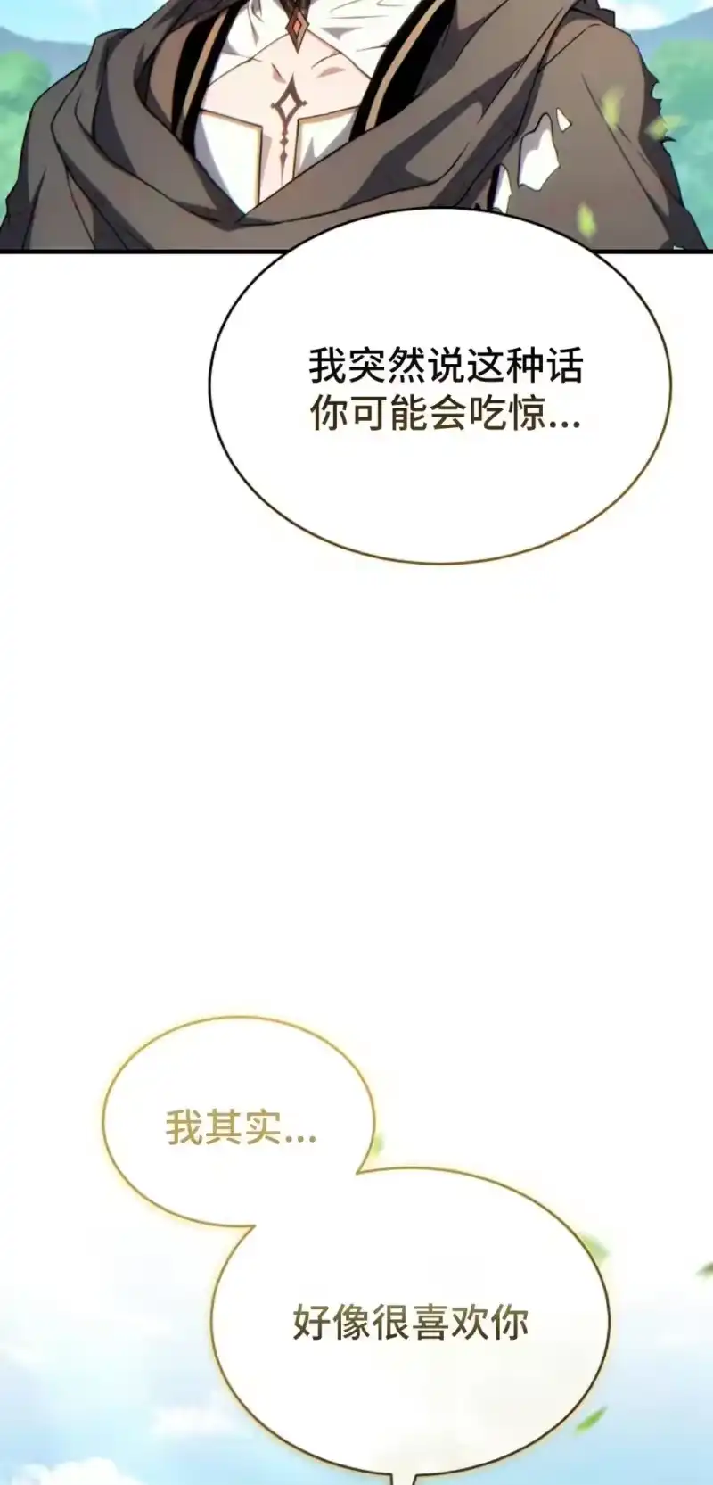 满级玩家的第100次回归_h 第80话 第104页