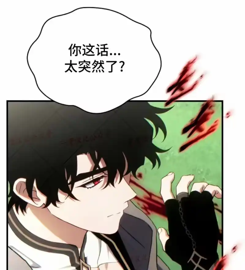 满级玩家的第100次回归_h 第80话 第106页