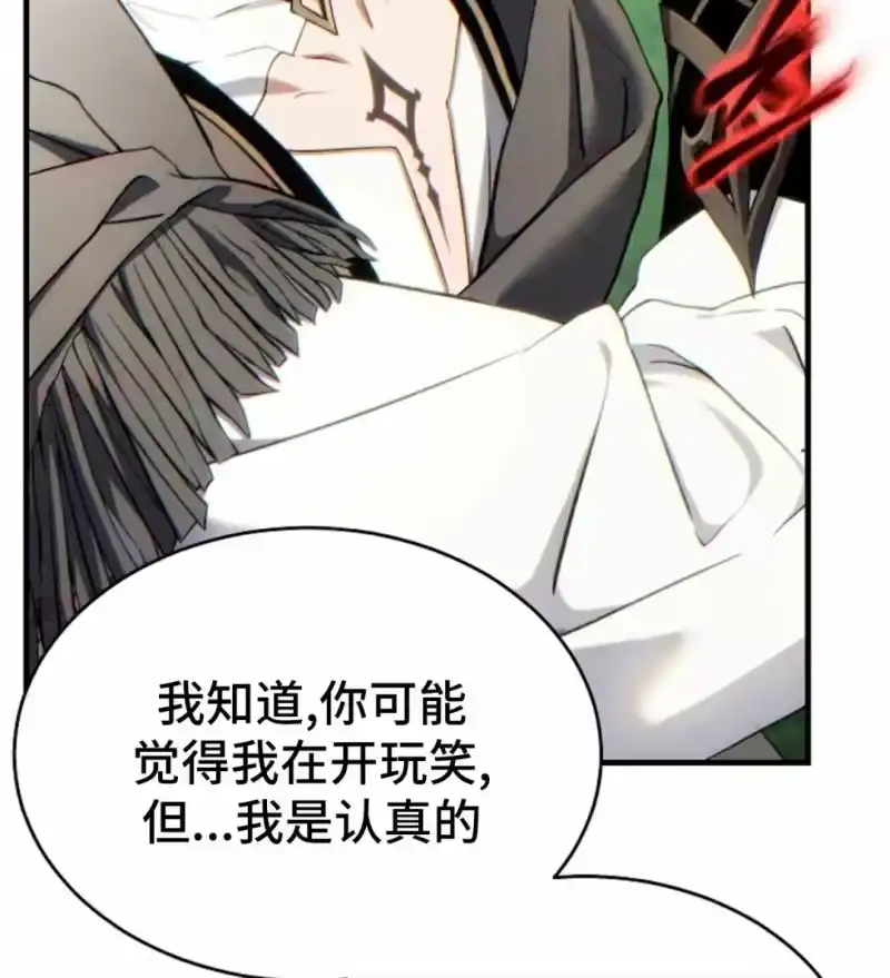 满级玩家的第100次回归_h 第80话 第107页
