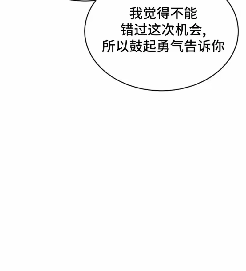 满级玩家的第100次回归_h 第80话 第108页