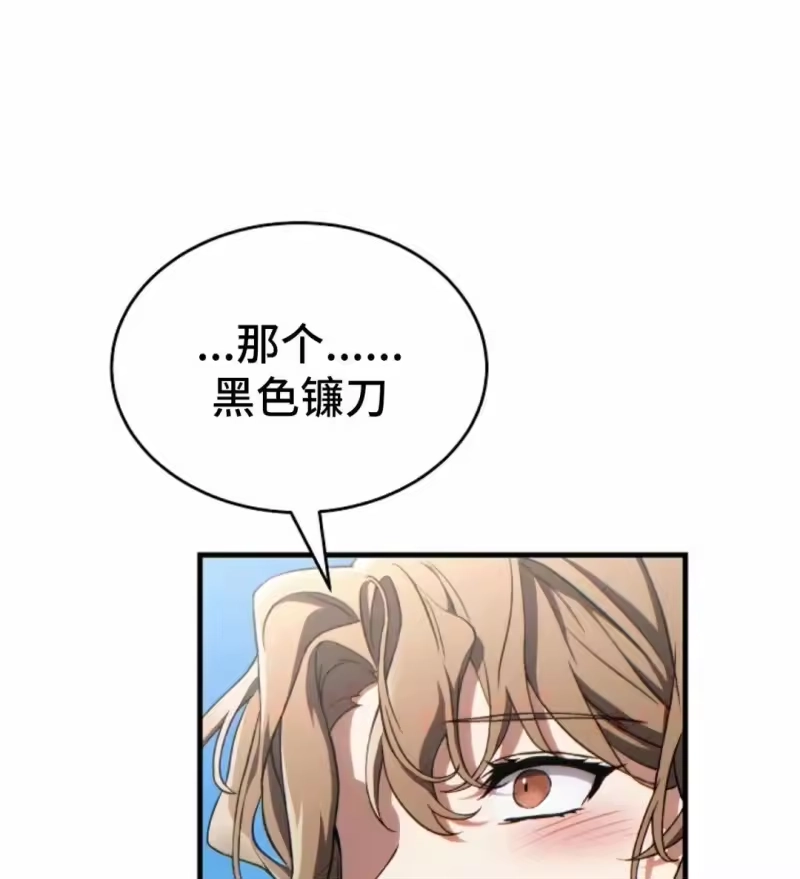 满级玩家的第100次回归_h 第80话 第109页