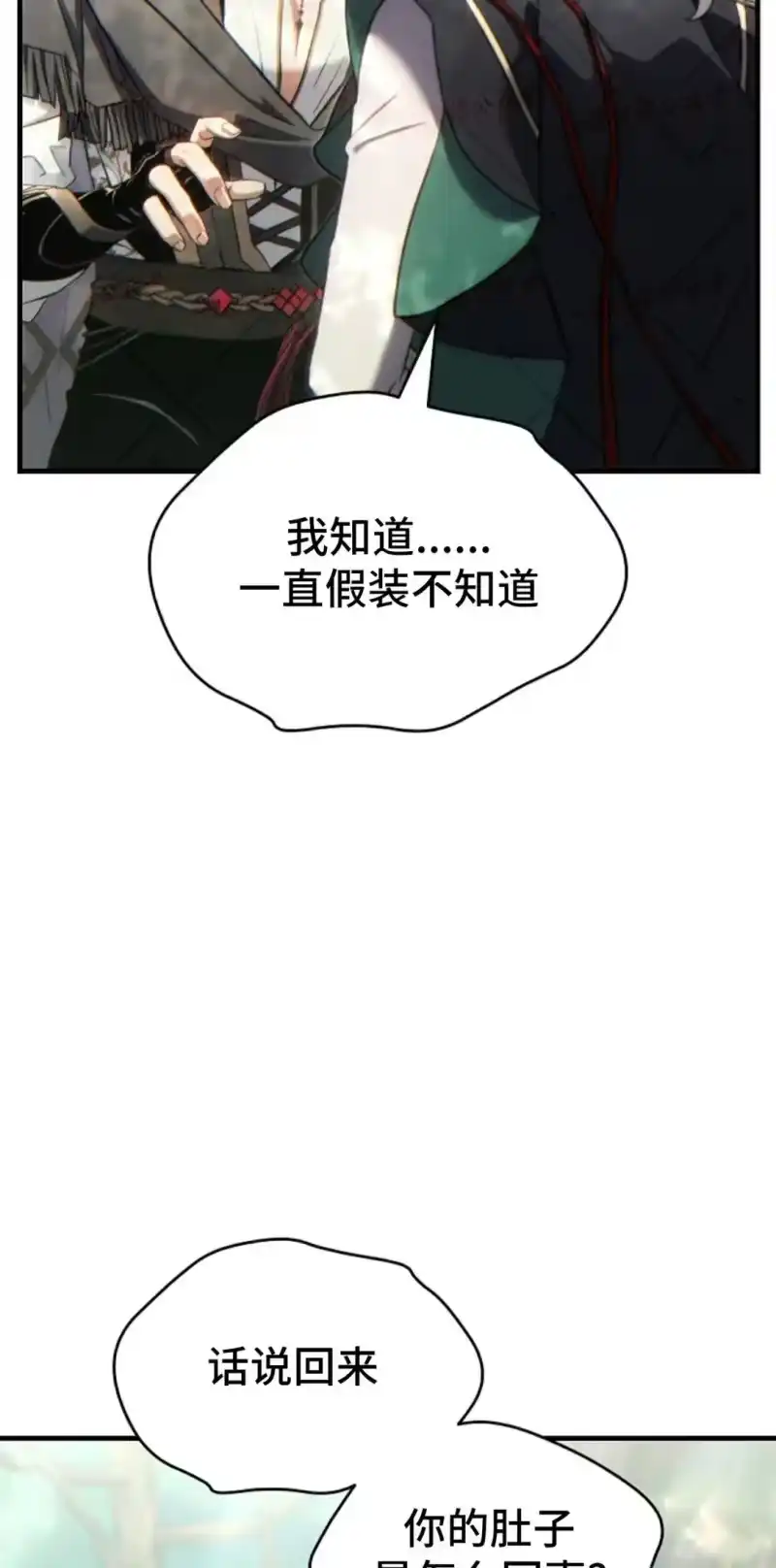 满级玩家的第100次回归_h 第80话 第11页