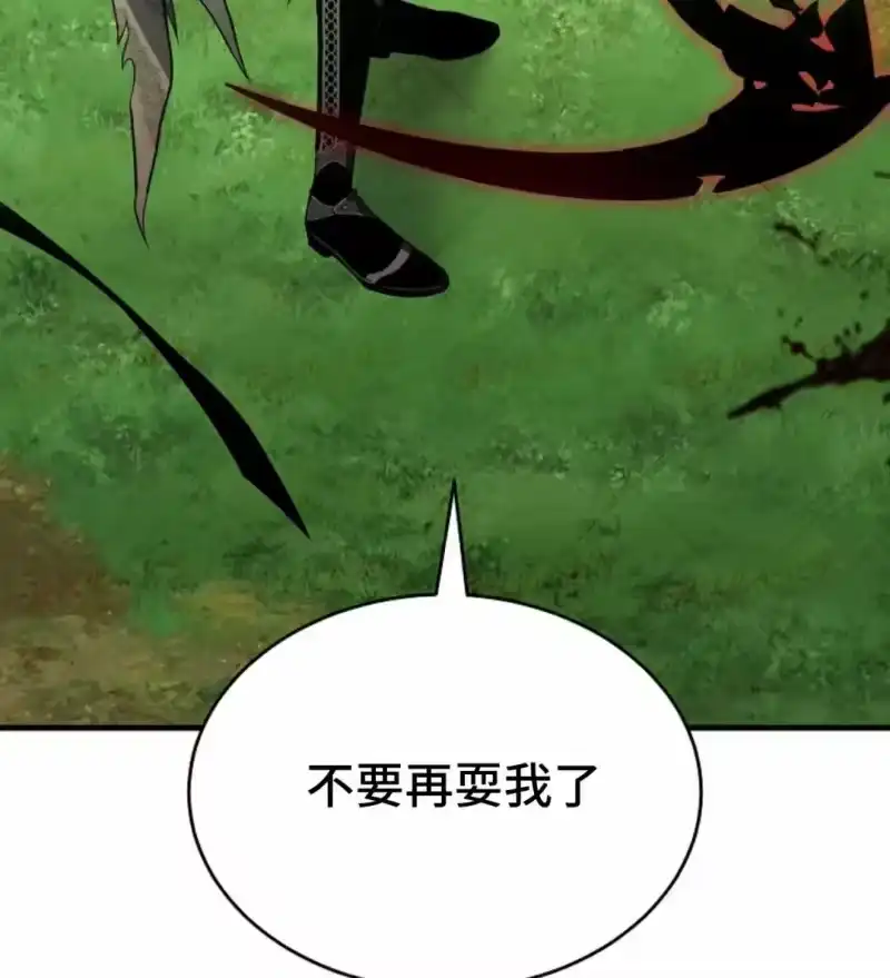 满级玩家的第100次回归_h 第80话 第118页