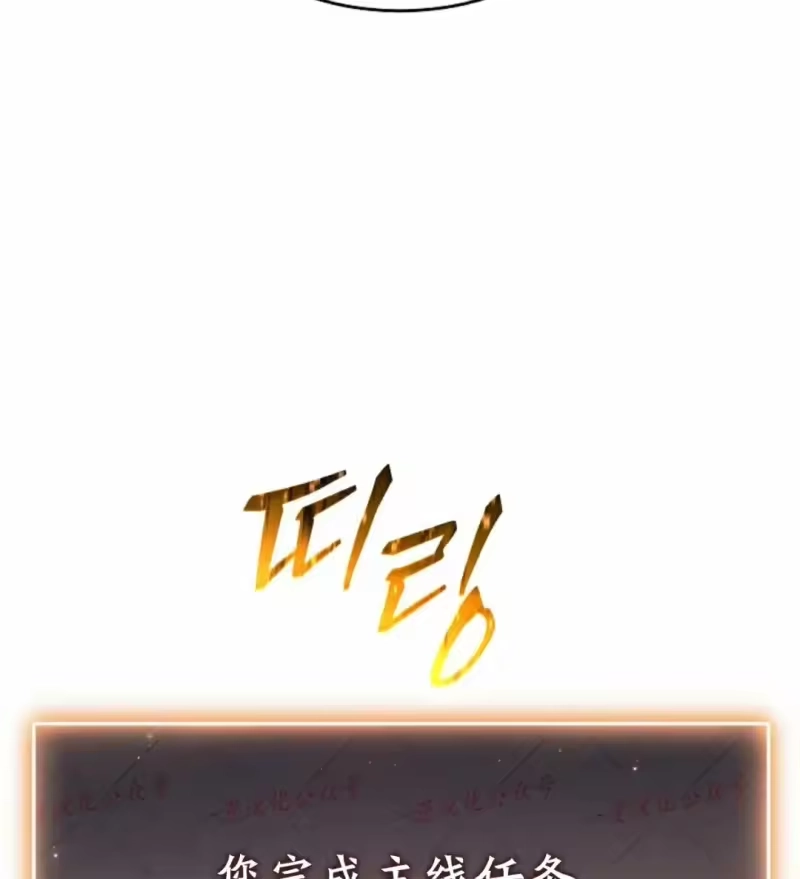 满级玩家的第100次回归_h 第80话 第119页