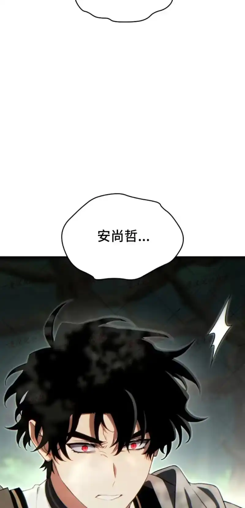 满级玩家的第100次回归_h 第80话 第17页