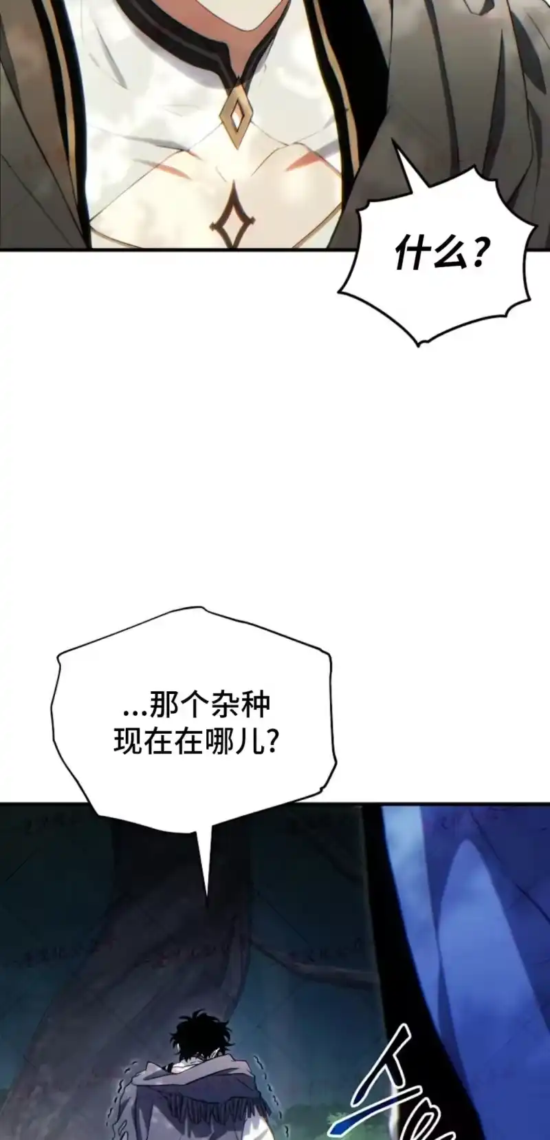 满级玩家的第100次回归_h 第80话 第18页