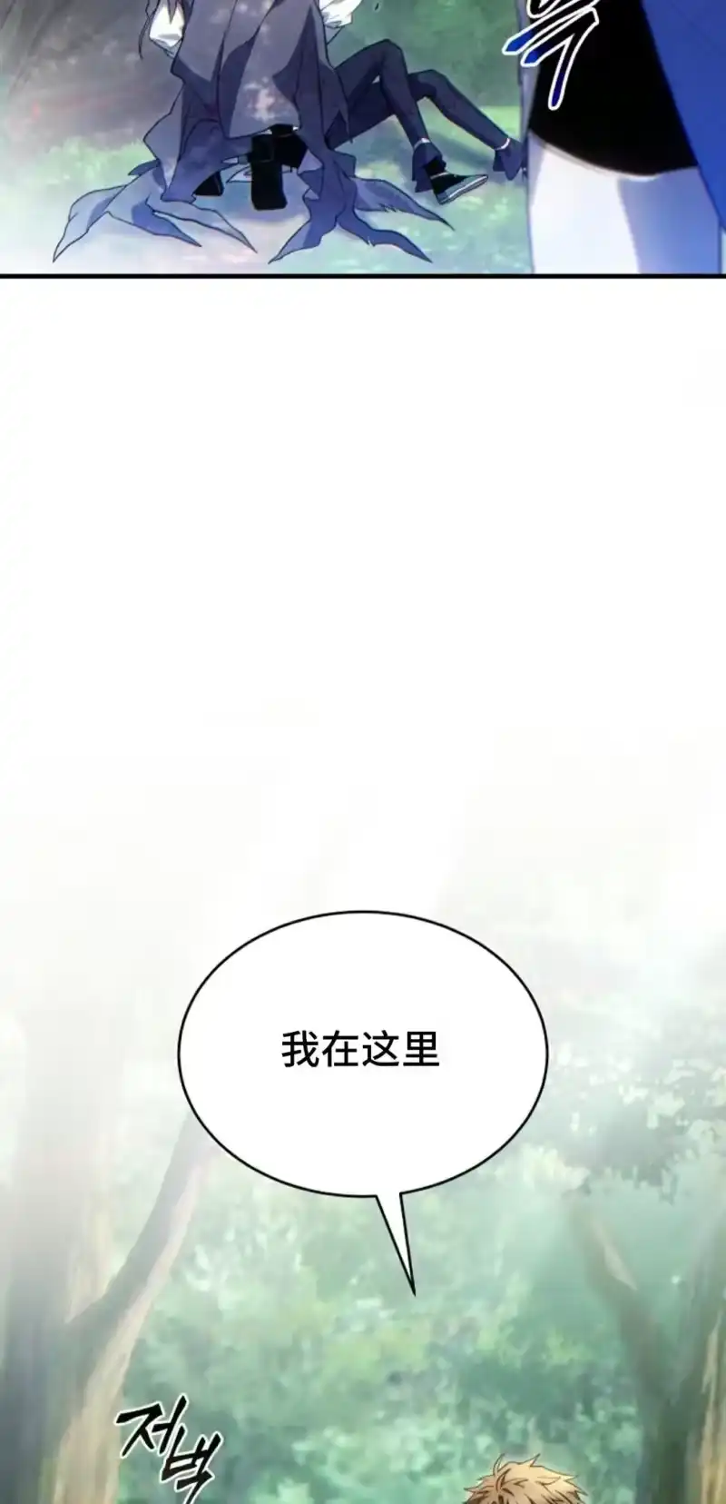 满级玩家的第100次回归_h 第80话 第19页