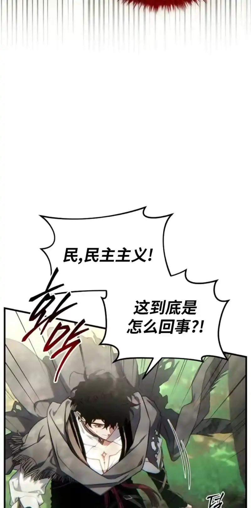 满级玩家的第100次回归_h 第80话 第3页