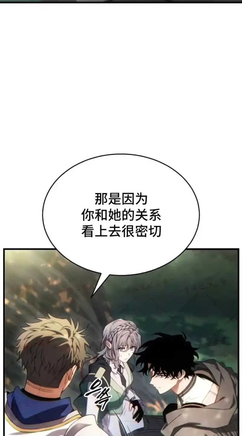 满级玩家的第100次回归_h 第80话 第32页
