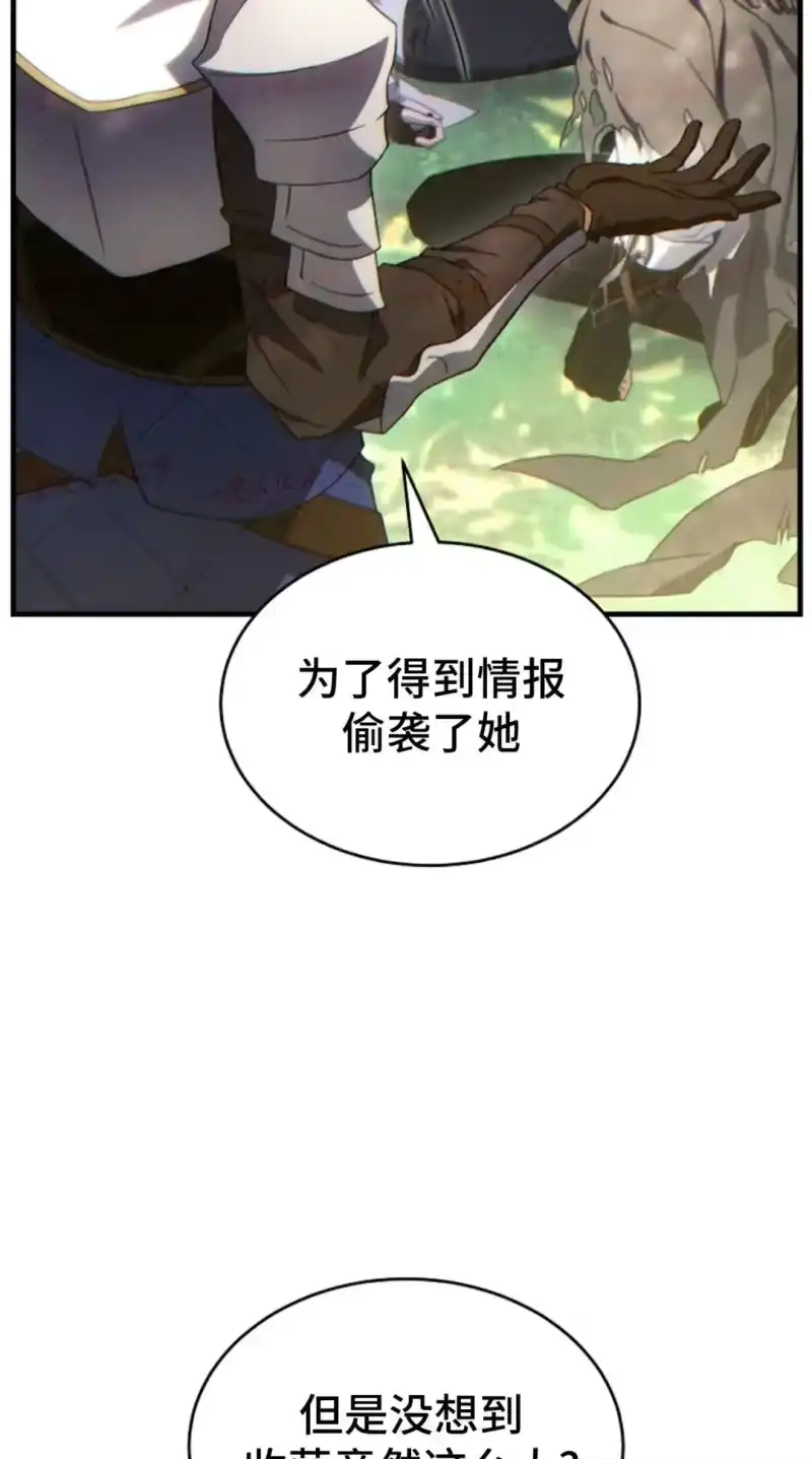 满级玩家的第100次回归_h 第80话 第33页