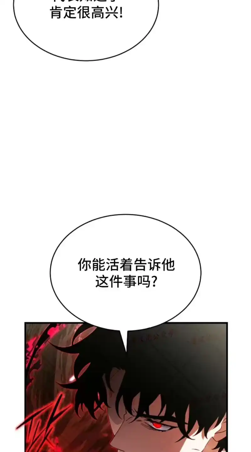满级玩家的第100次回归_h 第80话 第35页