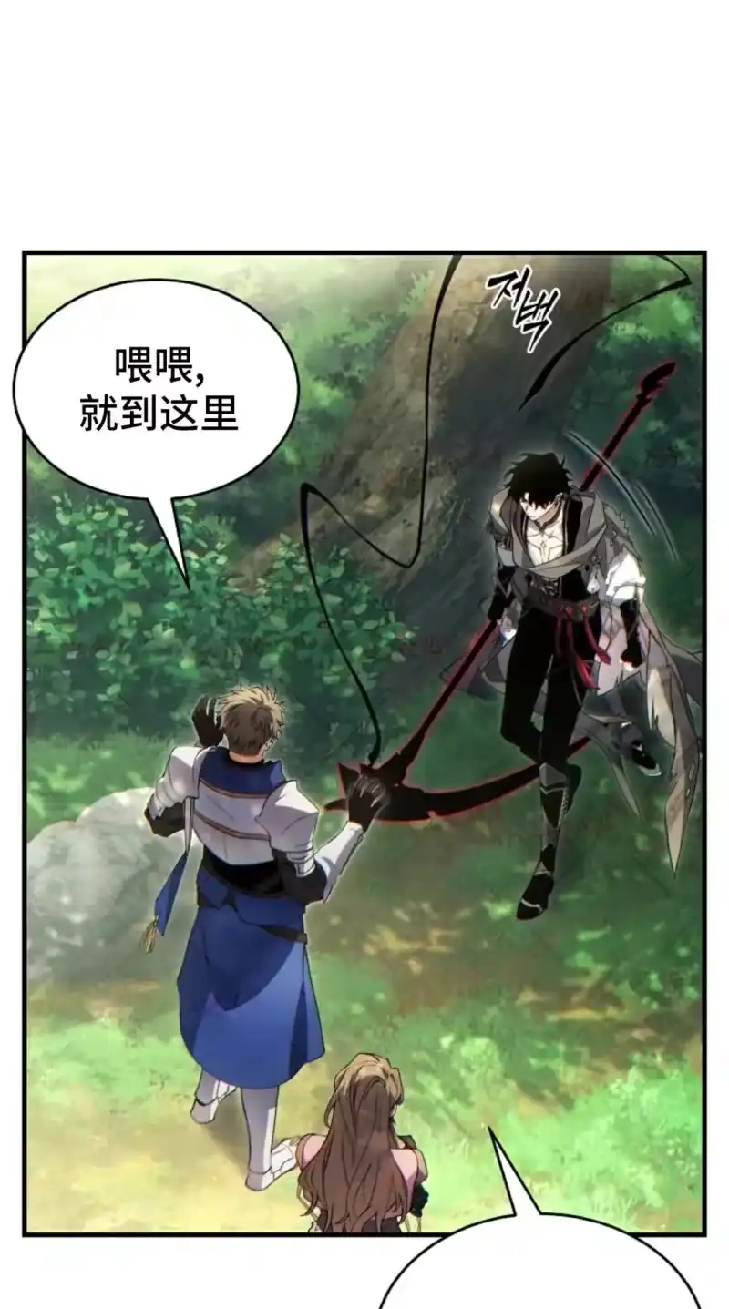 满级玩家的第100次回归_h 第80话 第37页