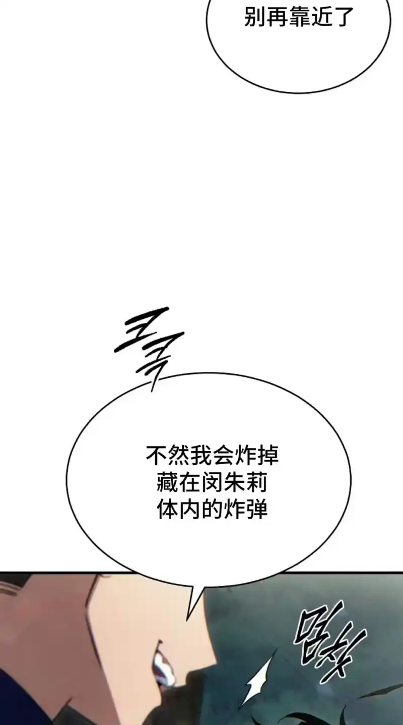 满级玩家的第100次回归_h 第80话 第38页