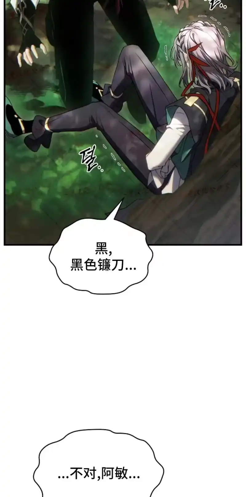 满级玩家的第100次回归_h 第80话 第4页