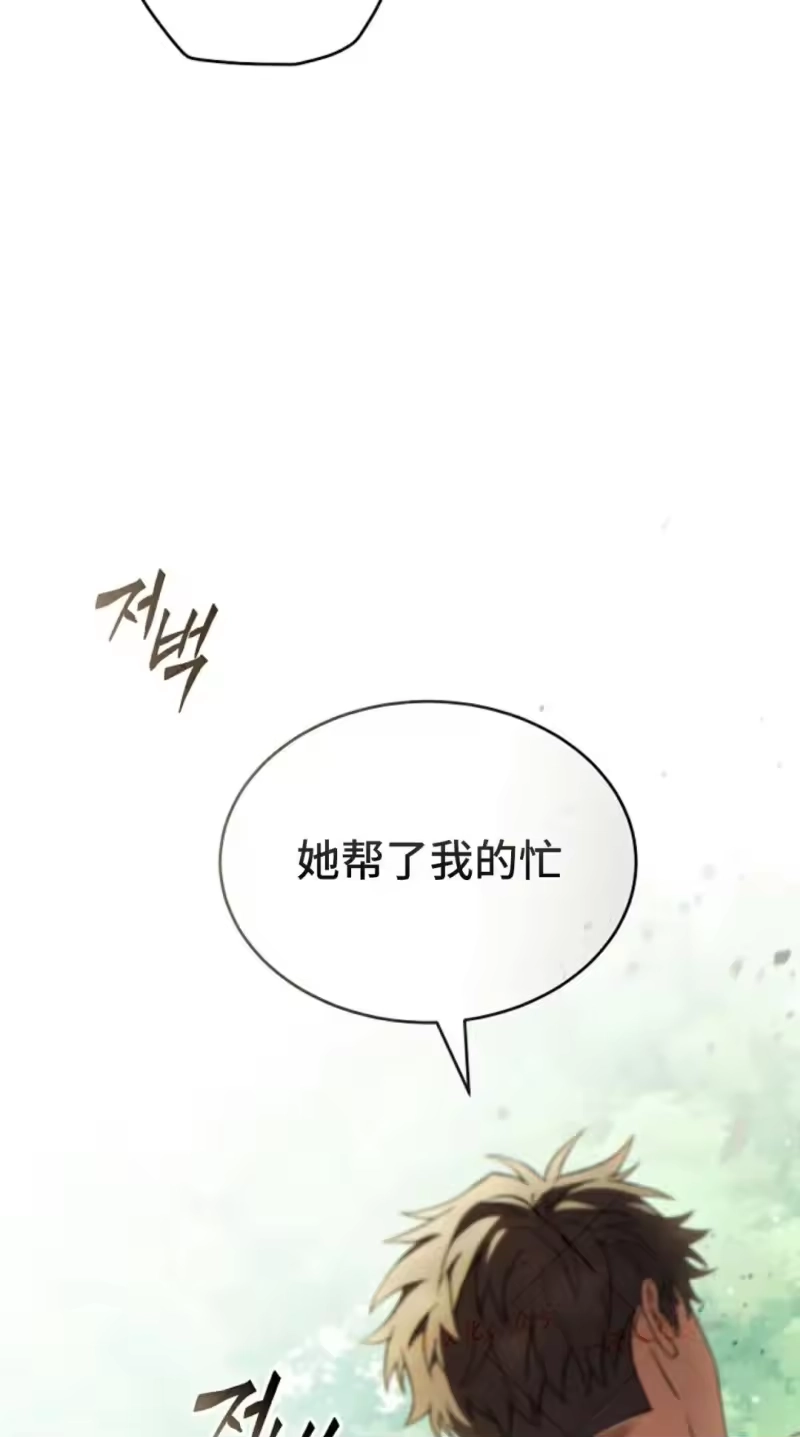 满级玩家的第100次回归_h 第80话 第41页
