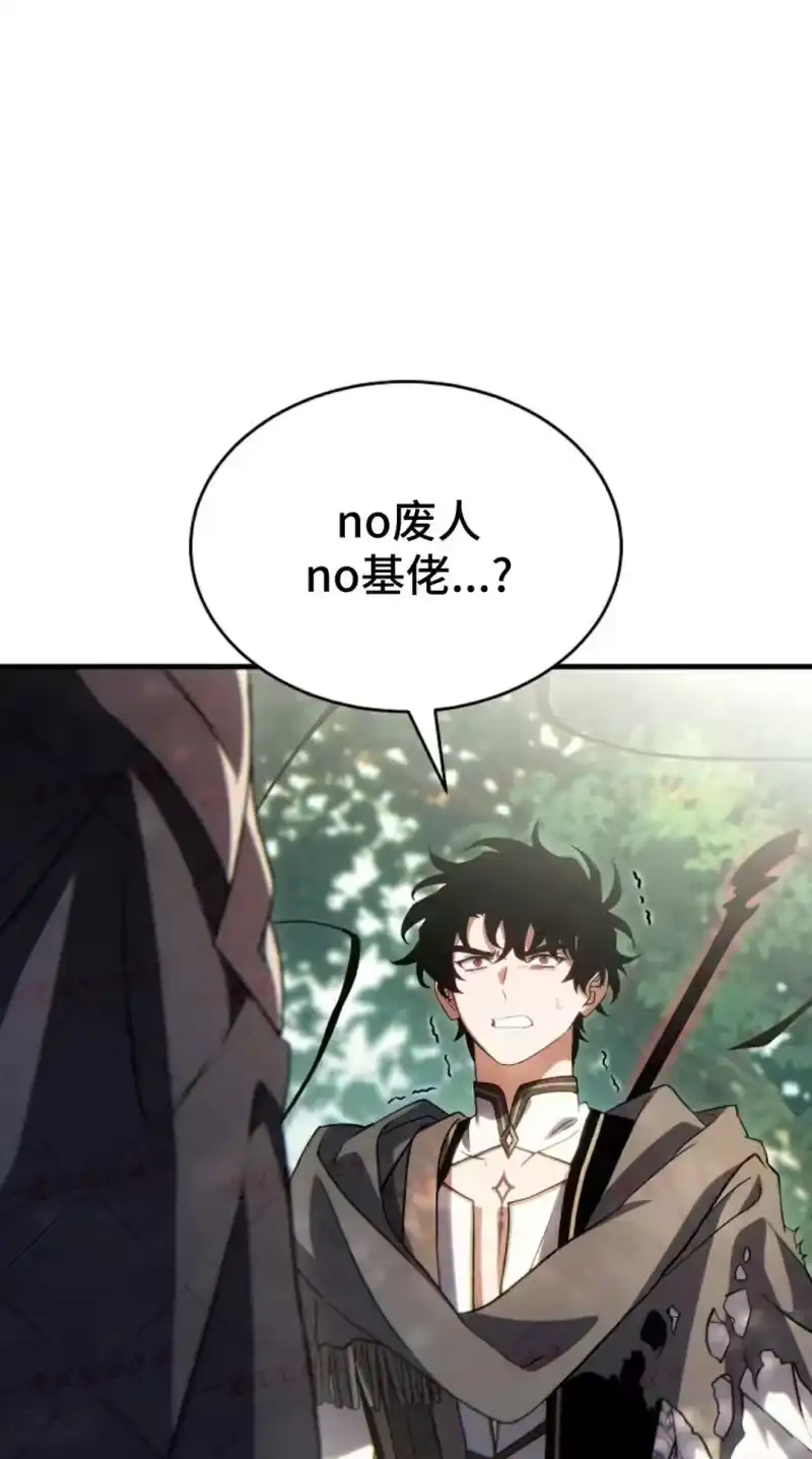 满级玩家的第100次回归_h 第80话 第43页