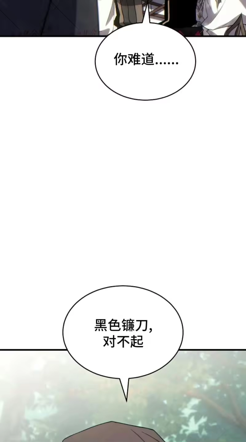 满级玩家的第100次回归_h 第80话 第44页