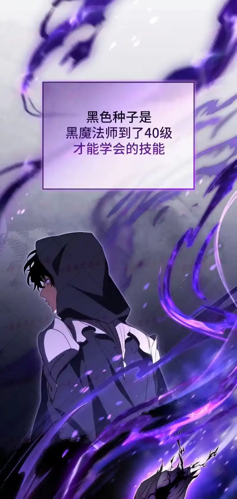 满级玩家的第100次回归_h 第80话 第47页