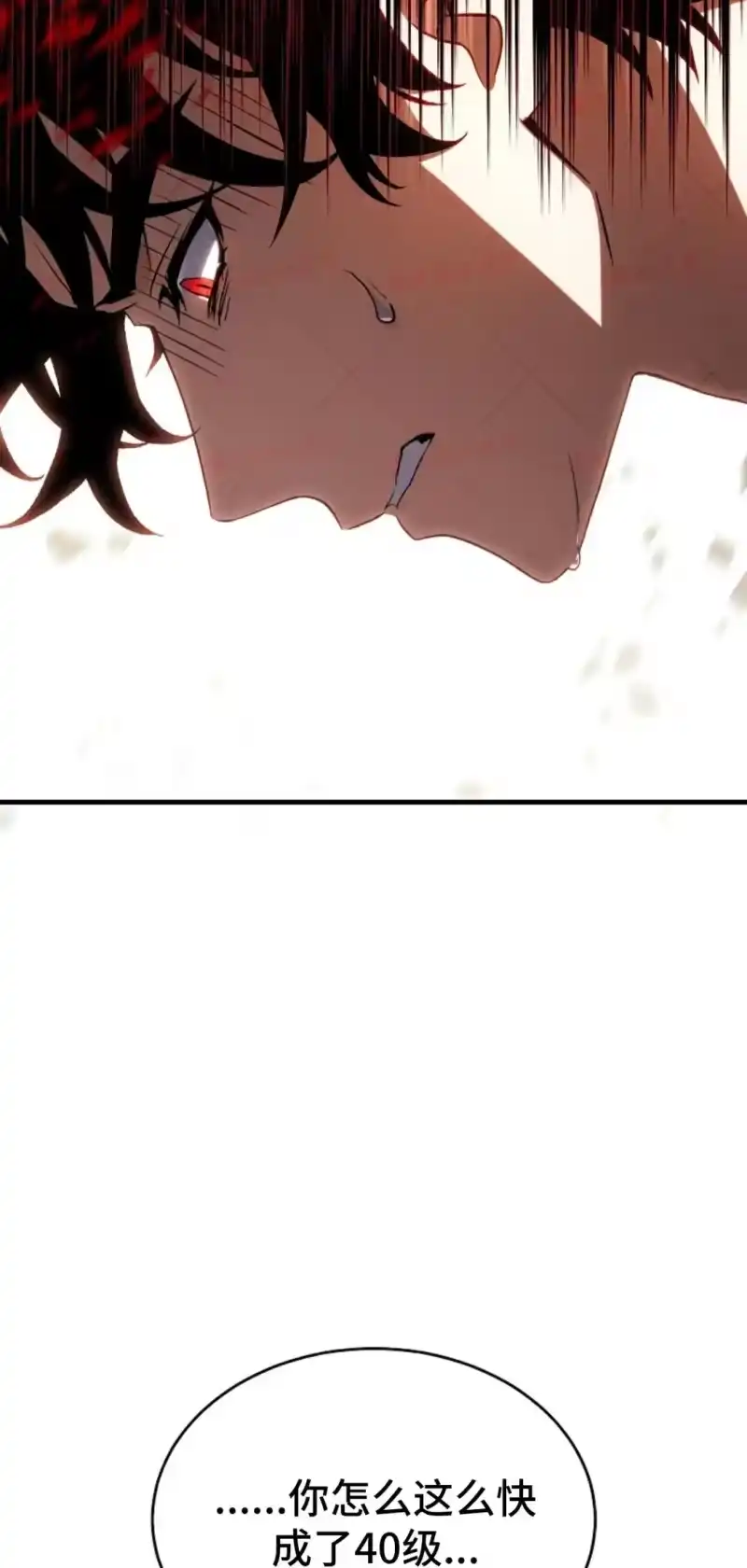 满级玩家的第100次回归_h 第80话 第50页