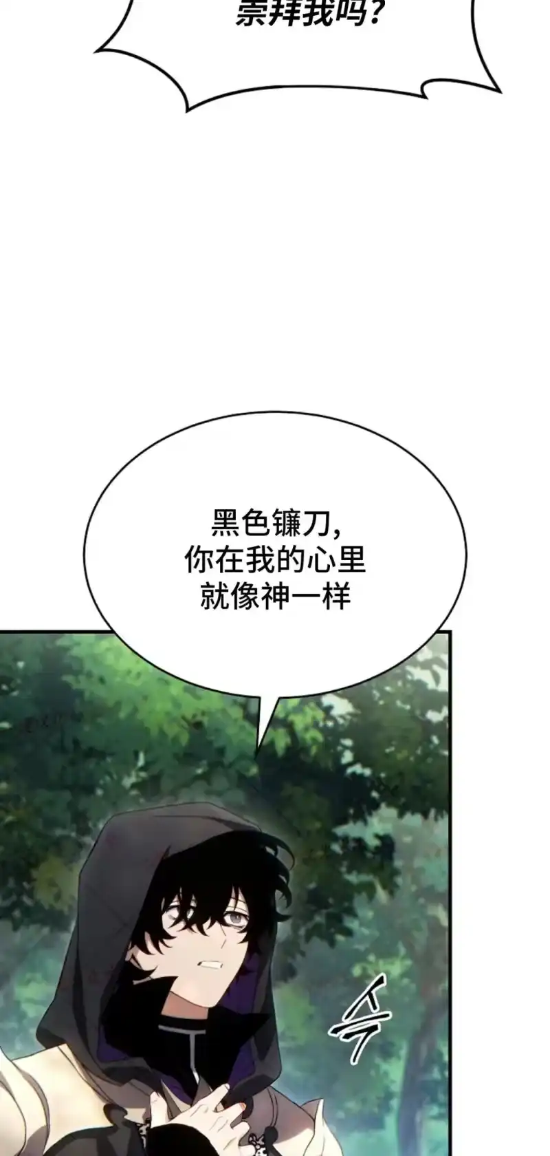 满级玩家的第100次回归_h 第80话 第53页
