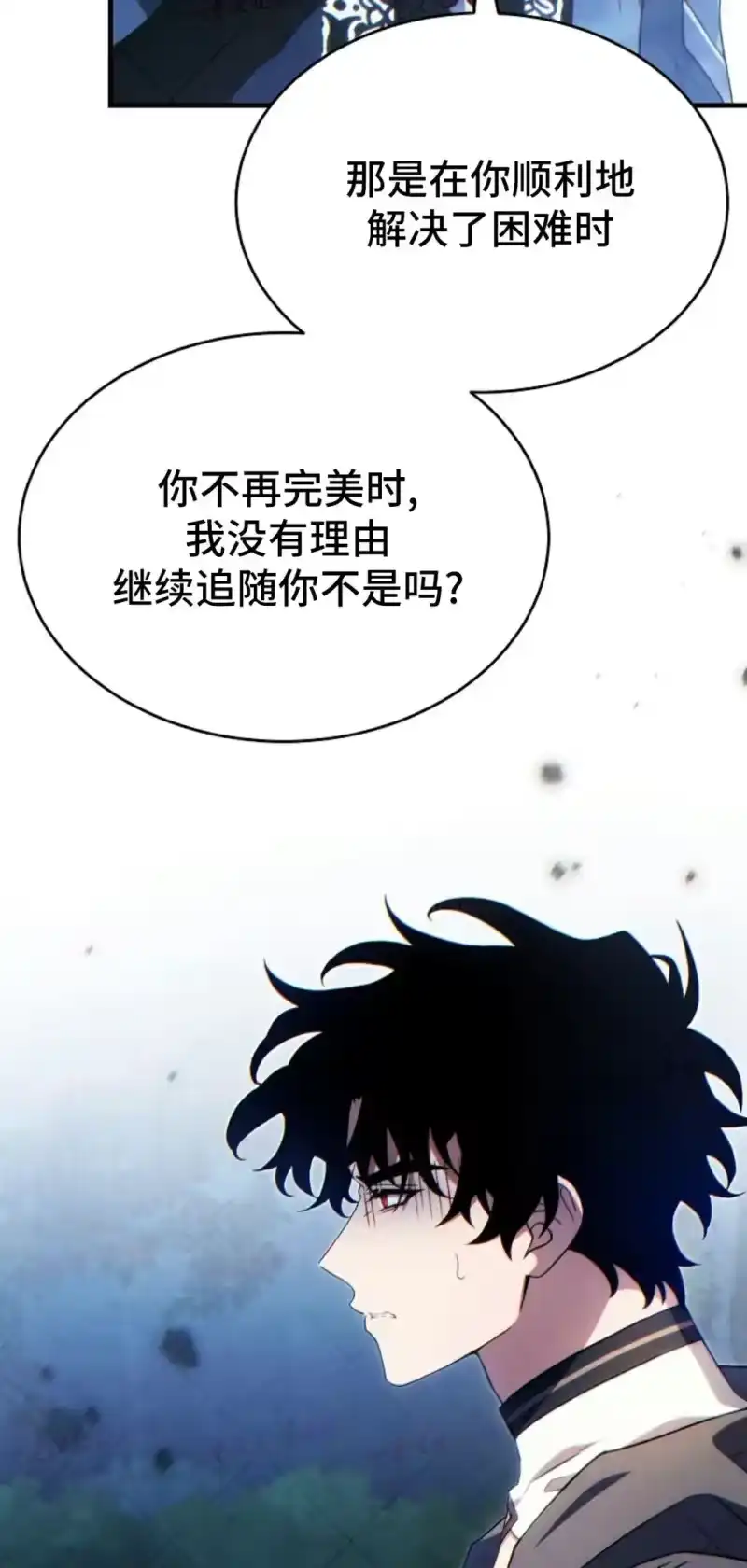 满级玩家的第100次回归_h 第80话 第55页
