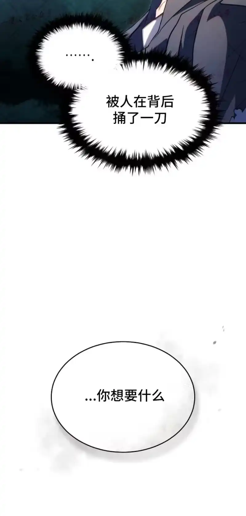 满级玩家的第100次回归_h 第80话 第56页