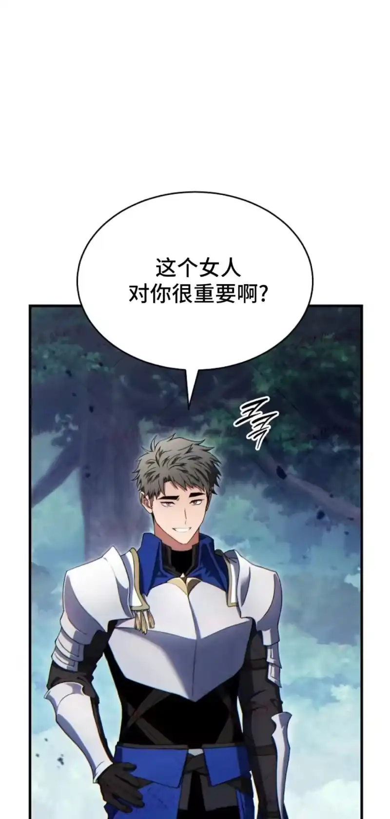 满级玩家的第100次回归_h 第80话 第57页