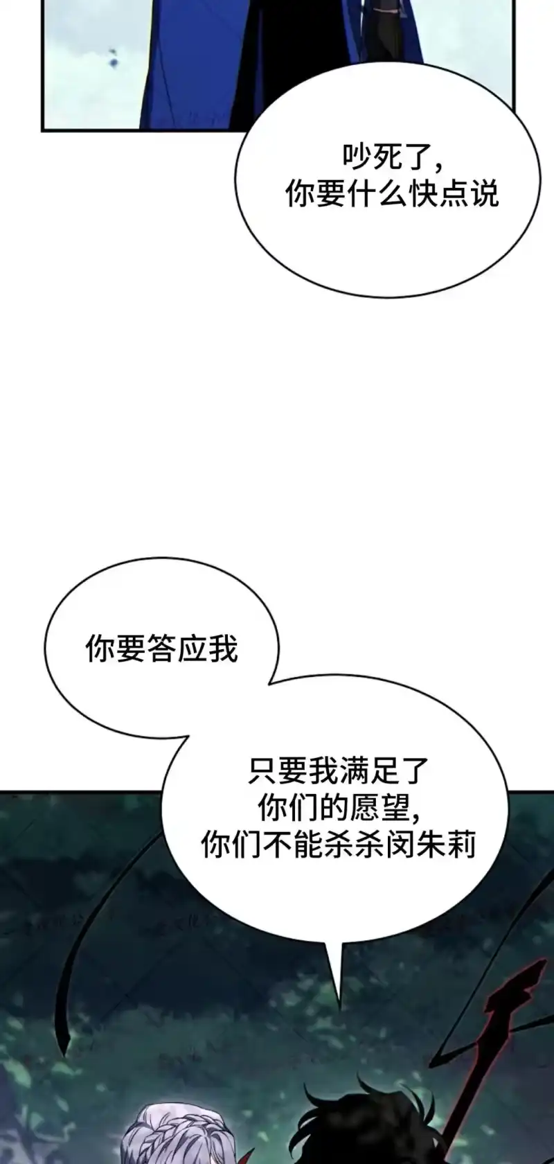 满级玩家的第100次回归_h 第80话 第58页