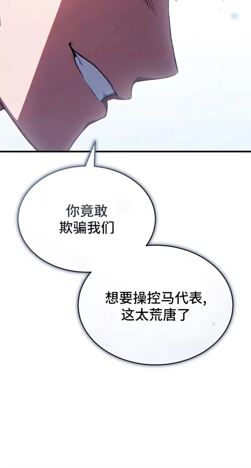 满级玩家的第100次回归_h 第80话 第63页