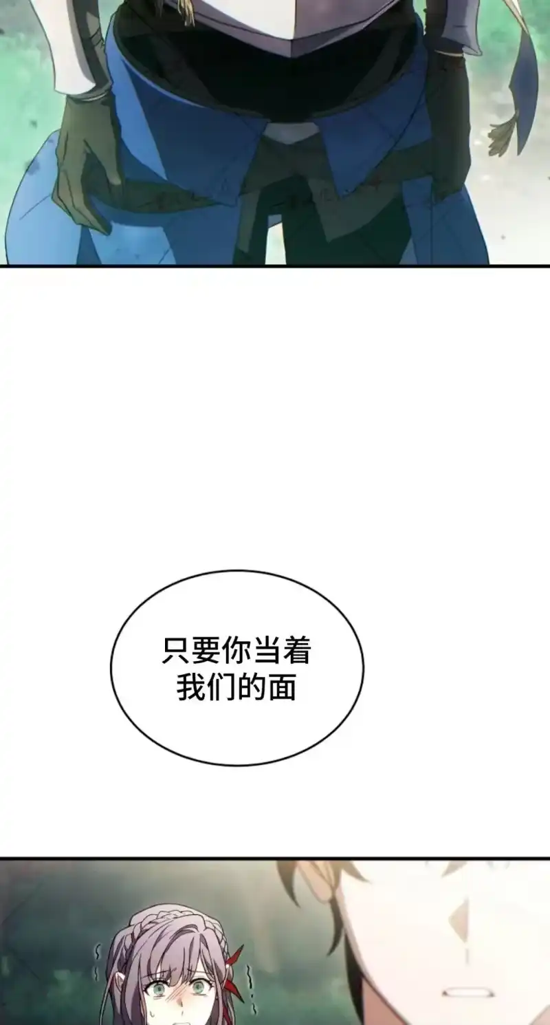 满级玩家的第100次回归_h 第80话 第65页