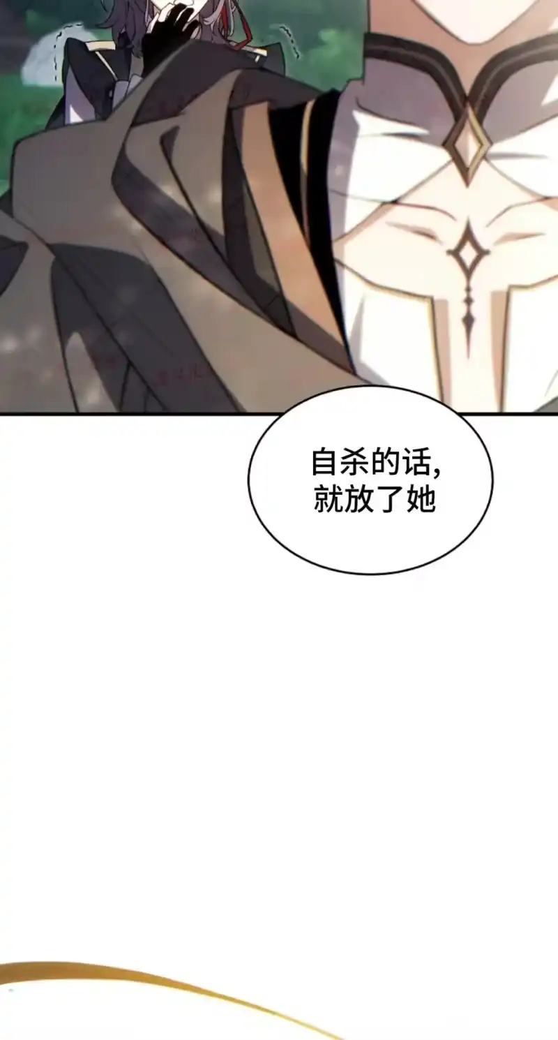 满级玩家的第100次回归_h 第80话 第66页