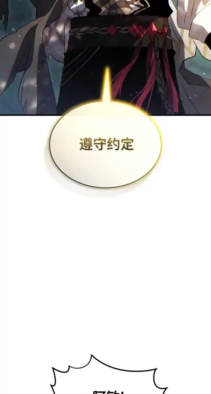 满级玩家的第100次回归_h 第80话 第68页