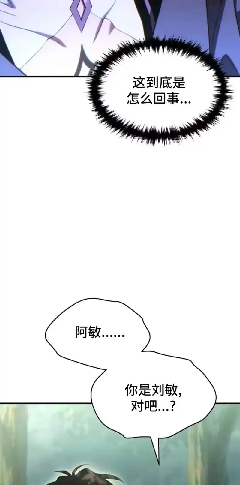 满级玩家的第100次回归_h 第80话 第7页