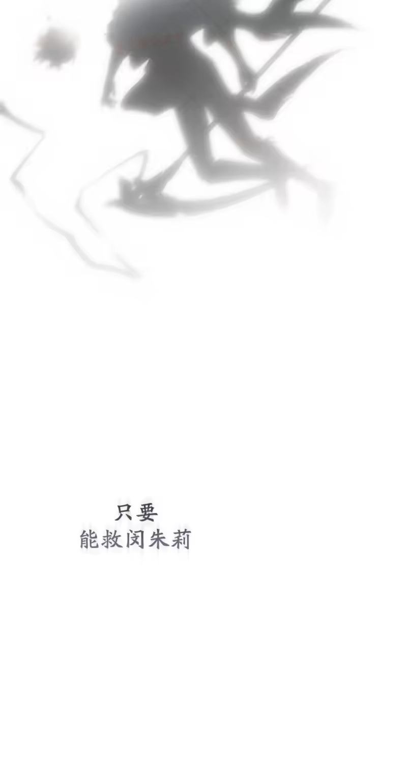 满级玩家的第100次回归_h 第80话 第72页