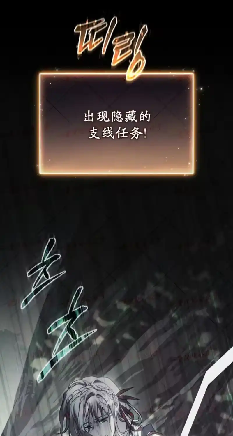 满级玩家的第100次回归_h 第80话 第76页