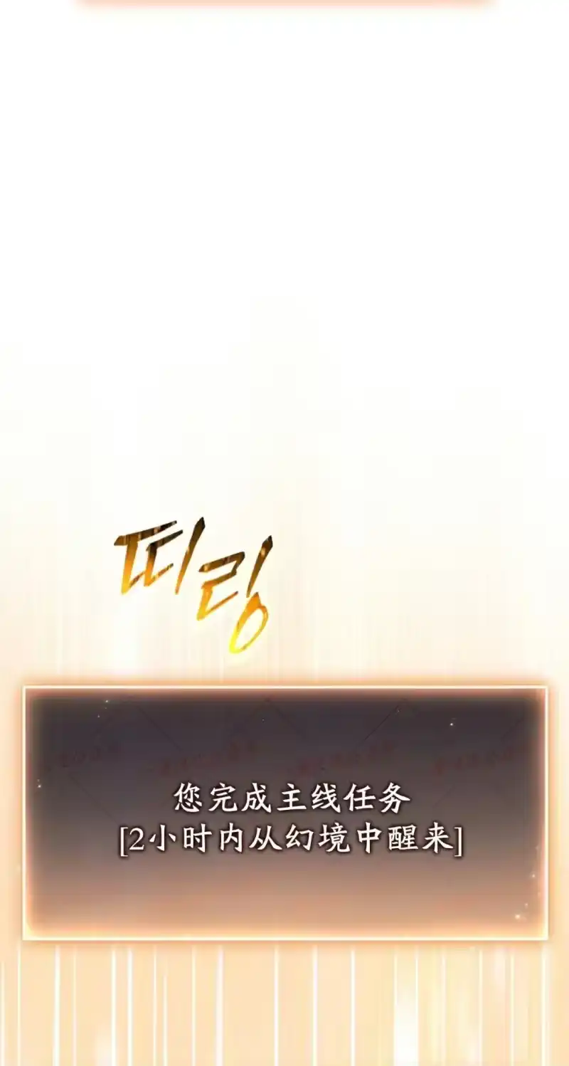满级玩家的第100次回归_h 第80话 第81页