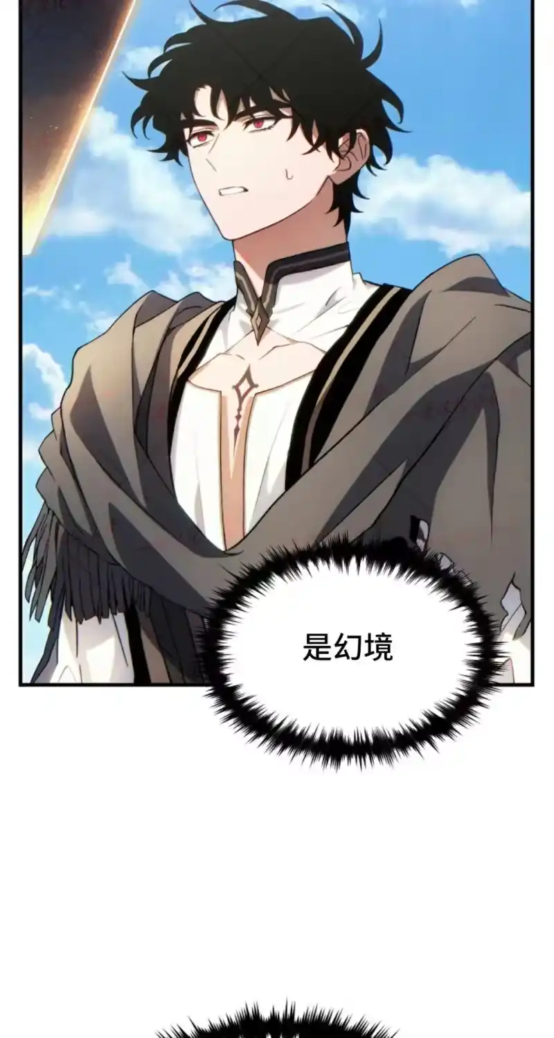 满级玩家的第100次回归_h 第80话 第83页