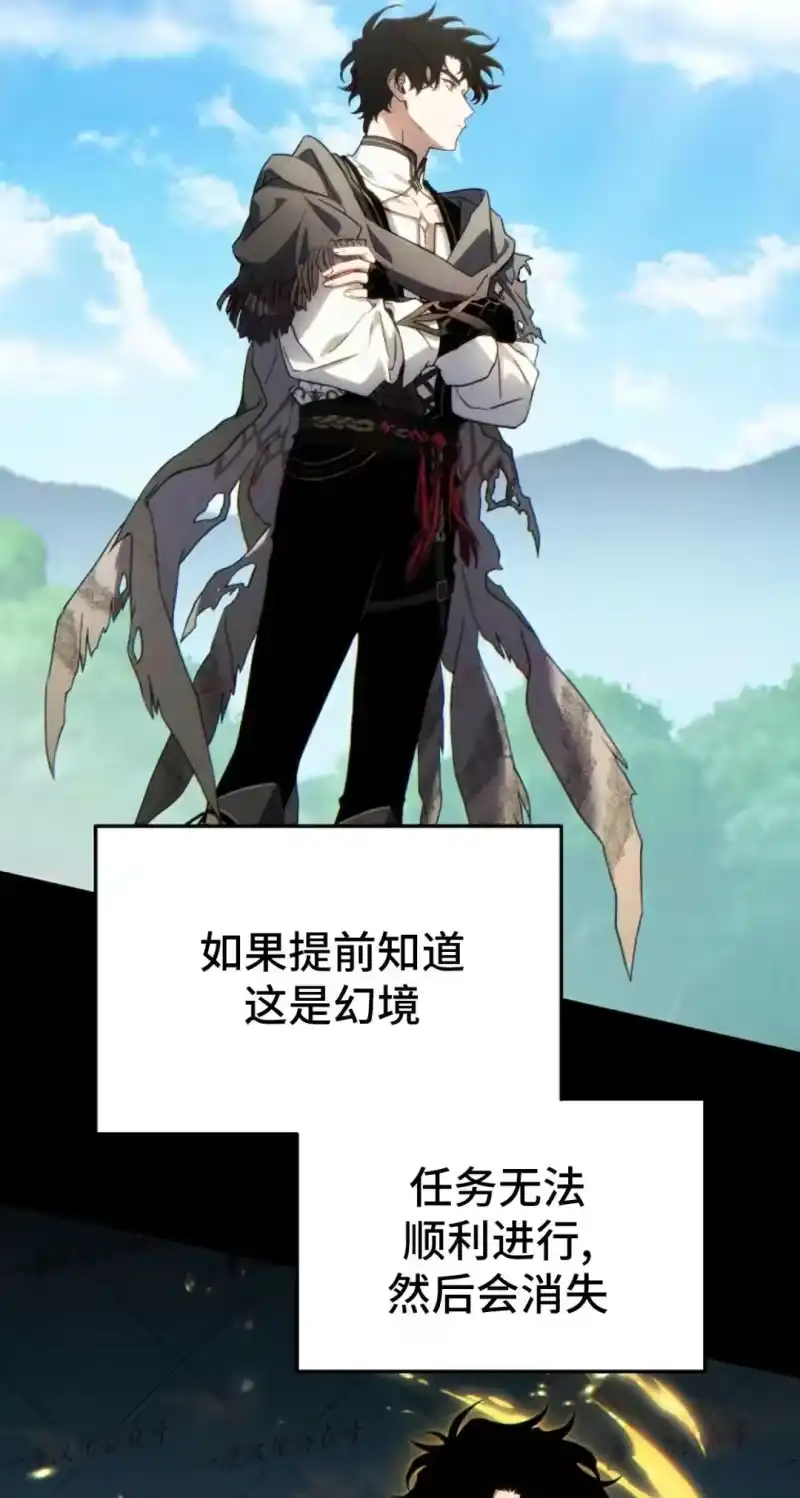 满级玩家的第100次回归_h 第80话 第85页