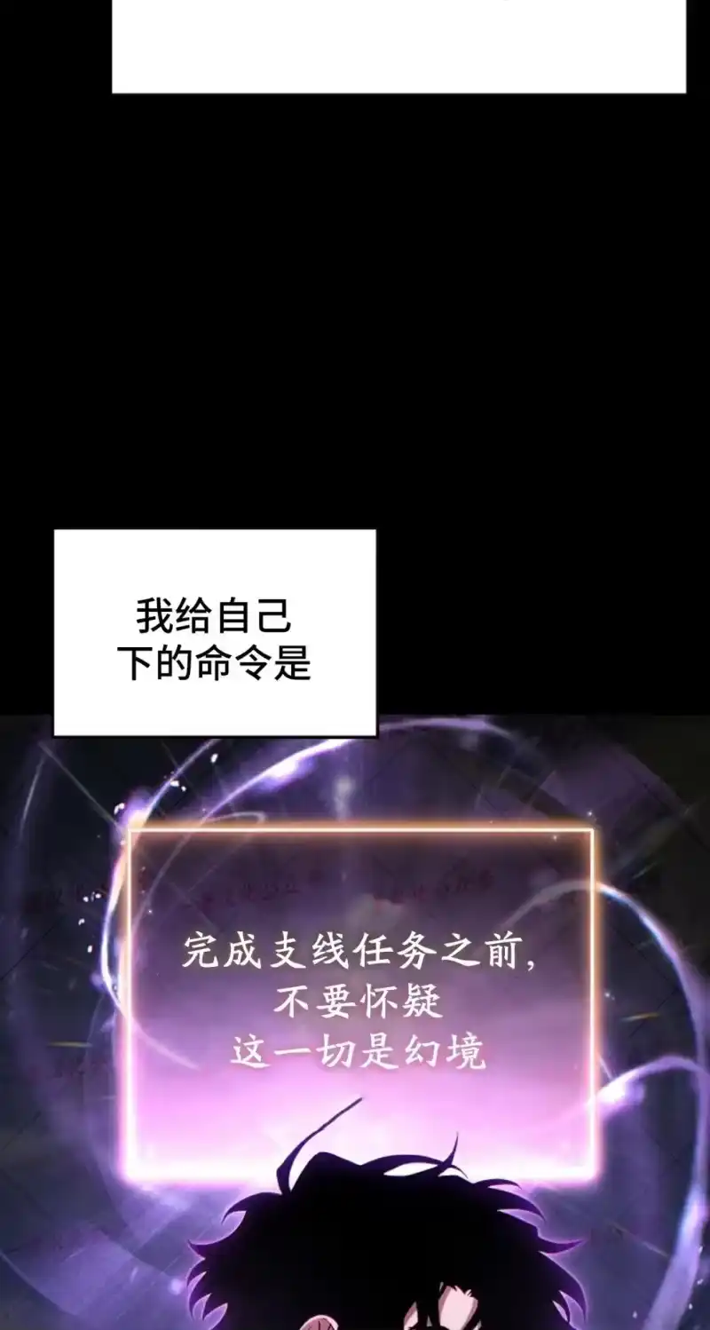 满级玩家的第100次回归_h 第80话 第88页