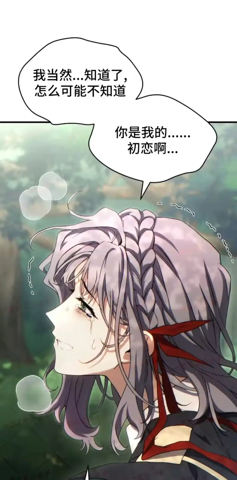 满级玩家的第100次回归_h 第80话 第9页