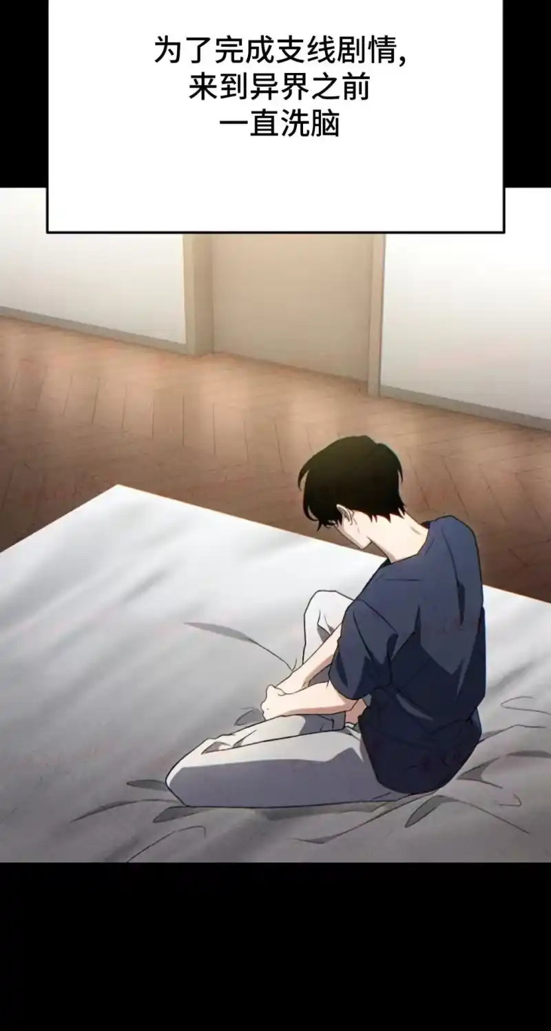 满级玩家的第100次回归_h 第80话 第90页