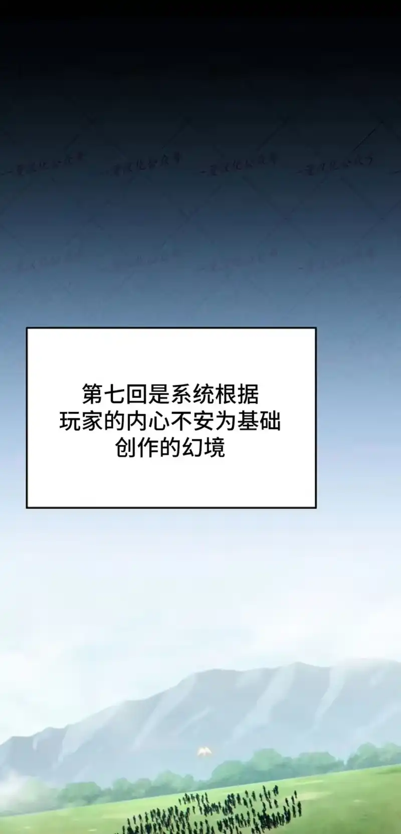 满级玩家的第100次回归_h 第80话 第92页